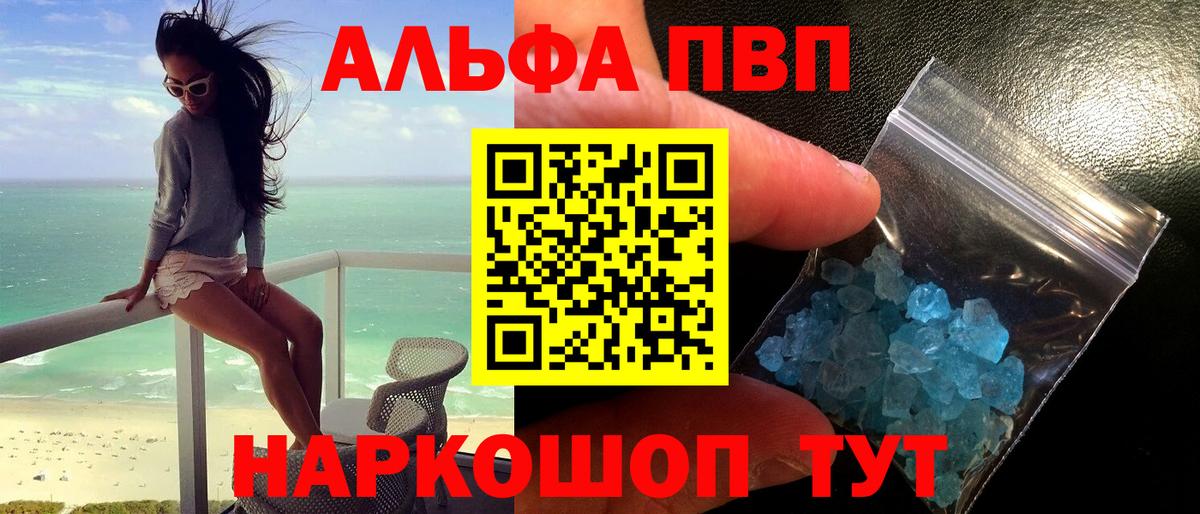Георгиевск  A PVP мука  А ПВП  A PVP VHQ  Вход с VPN  Alpha-PVP VHQ 