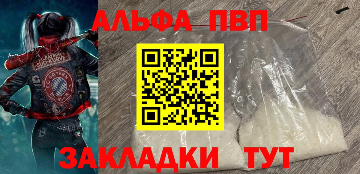 APVP VHQ Георгиевск