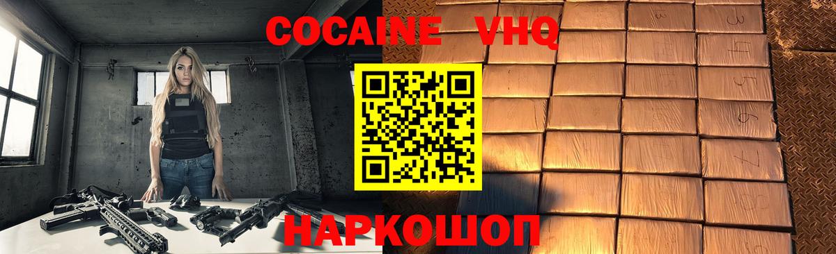 COCAIN Columbia  Вход с VPN  Георгиевск 