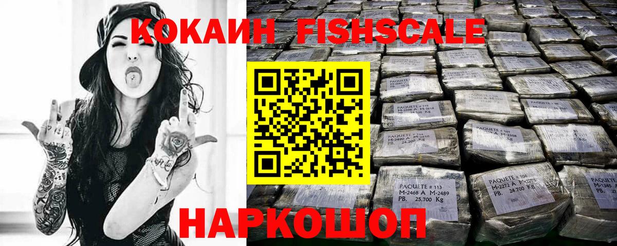 COCAIN 97% Георгиевск