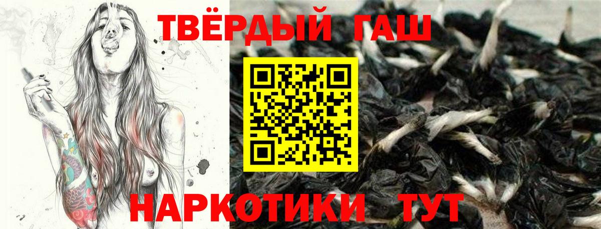 Георгиевск  Гашиш гарик  ГАШ ice o lator  Вход с VPN 