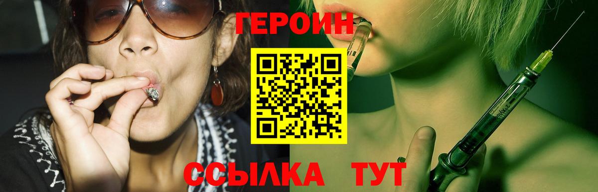 Героин хмурый  ГЕРОИН  Георгиевск  Вход с VPN 