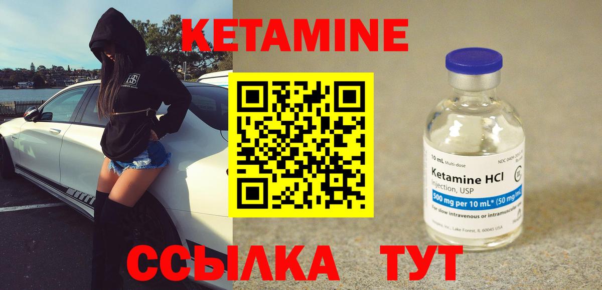 Кетамин VHQ Георгиевск