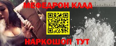 мяу мяу кристалл Нарткала