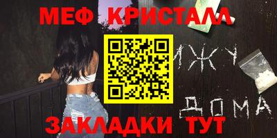 мяу мяу кристалл Нарткала