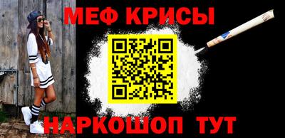 мяу мяу кристалл Нарткала