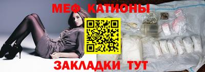мяу мяу кристалл Нарткала
