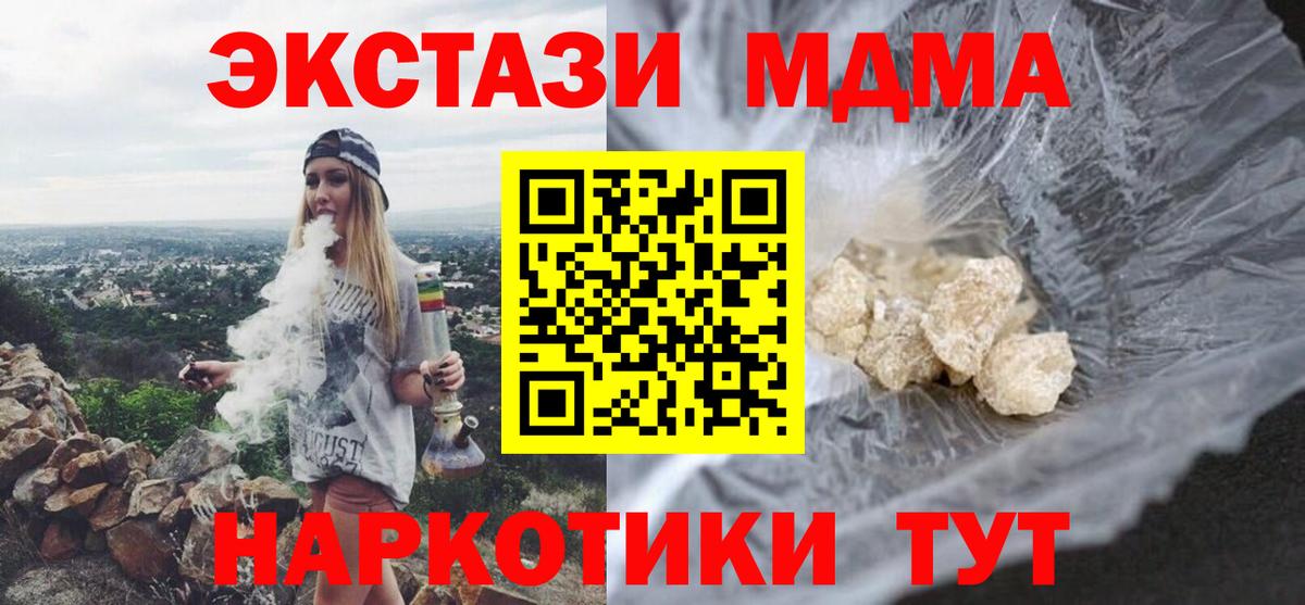 MDMA молли  MDMA Molly  МДМА  Георгиевск  Вход с VPN 