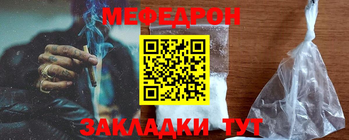 МЯУ-МЯУ  Вход с VPN  Меф кристаллы  Георгиевск  МЕФ mephedrone 