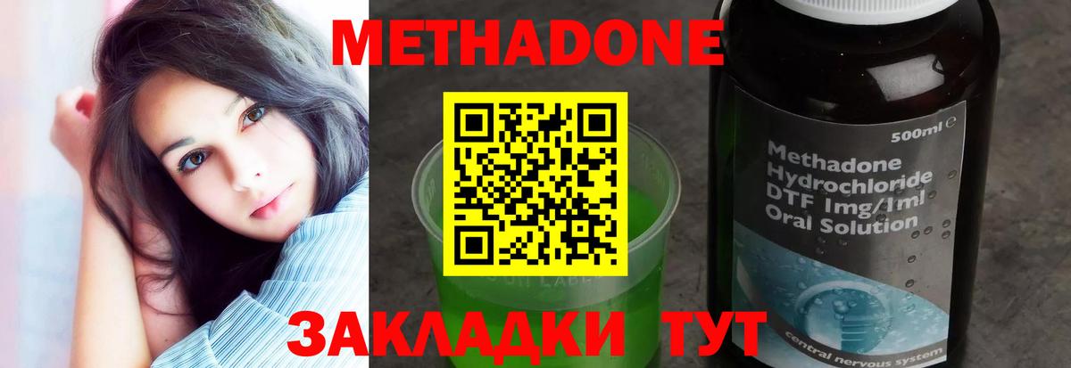 МЕТАДОН белоснежный  Метадон белоснежный  Вход с VPN  Георгиевск 