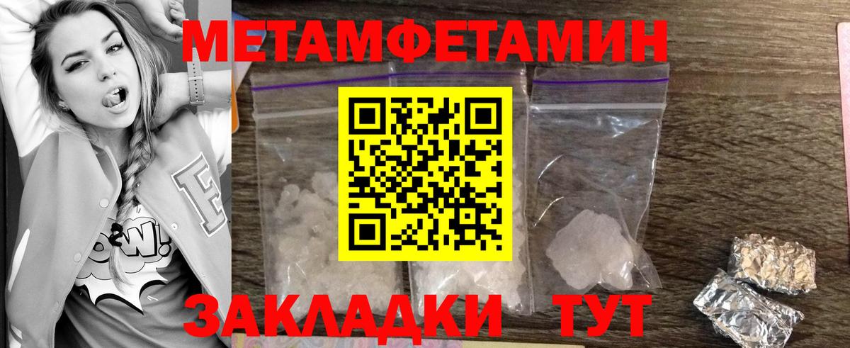 МЕТАМФЕТАМИН мет Георгиевск