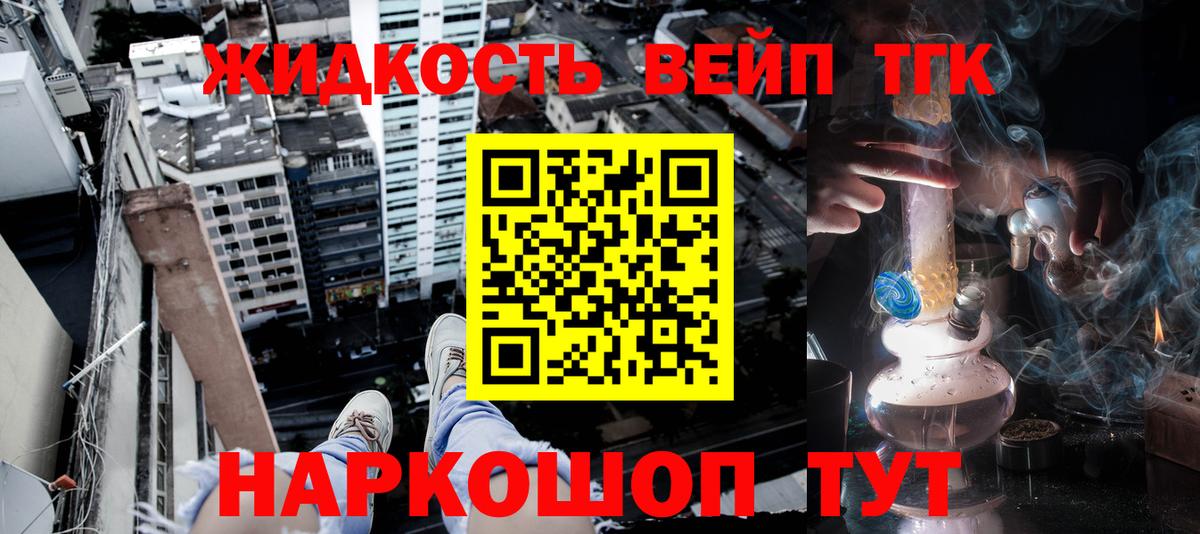 ТГК вейп с тгк  Вход с VPN  Георгиевск 