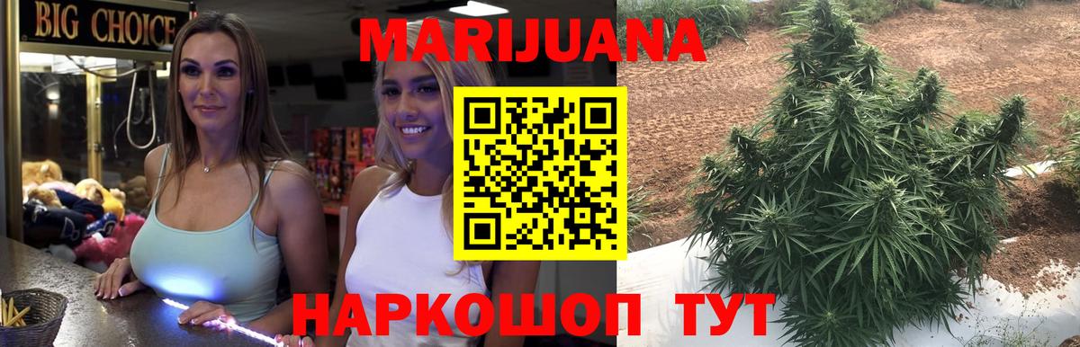 МАРИХУАНА индика Георгиевск