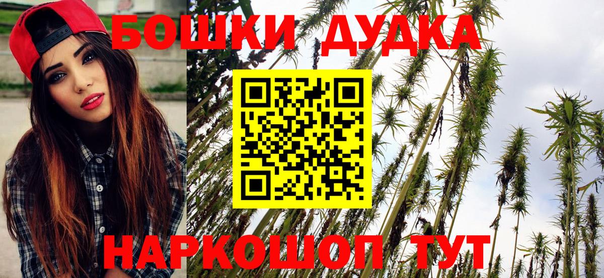Бошки Шишки Amnesia  Каннабис Ganja  Георгиевск  Марихуана сатива  Вход с VPN  Шишки марихуана White Widow 